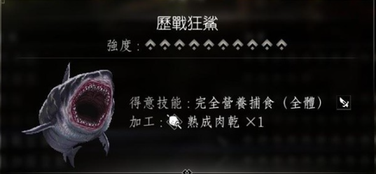 八方旅人2歷戰狂鯊怎麼捉-十星寵物歷戰狂鯊捕獲心得