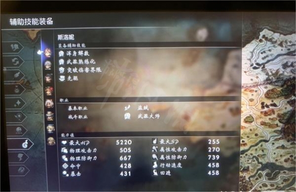 八方旅人2盜賊武器大師怎麼搭配-盜賊武器大師搭配推薦