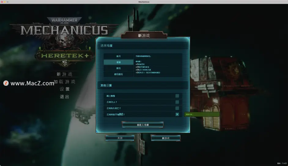 戰錘40K:機械神教 for Mac(Warhammer 40000:Mechanicus) v1.4.10中文版