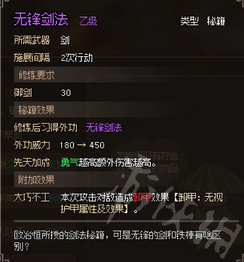 大俠立志傳琳琅劍閣介紹-大俠立志傳琅琊劍閣怎麼加入