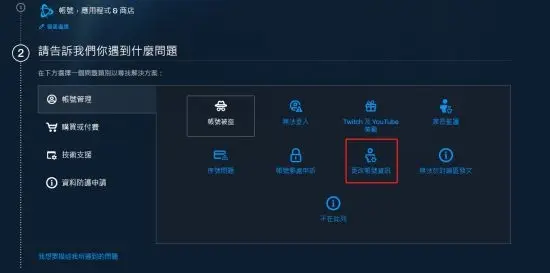 暗黑4入不了庫、無法下載的解決方法