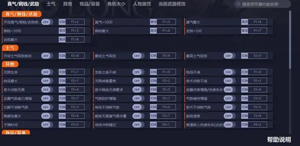 臥龍蒼天隕落修改器-八十一項2023最新版【推薦】