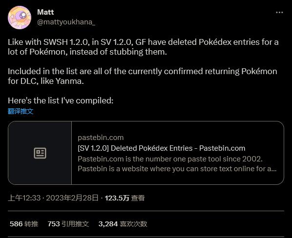 《寶可夢：朱/紫》DLC或有超200隻經典寶可夢回歸