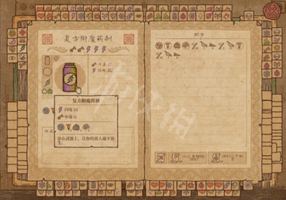 藥劑工藝鍊金模擬器的藥劑配方有哪些-藥劑配方圖文攻略