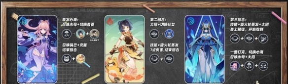 原神七聖召喚心海怎麼搭配卡組-七聖召喚心海蒸發流卡組推薦