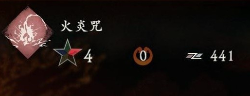 卧龍蒼天隕落火炎咒效果是什麼-火炎咒使用心得