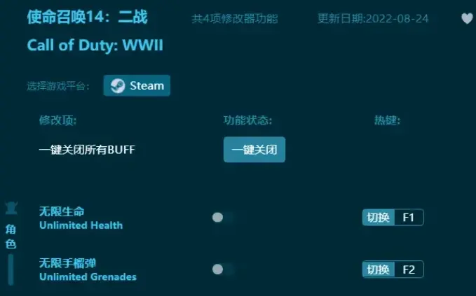 使命召喚14二戰修改器最新版十項修改推薦