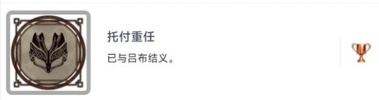 卧龍蒼天隕落能和呂布結義嗎-呂布結義條件一覽