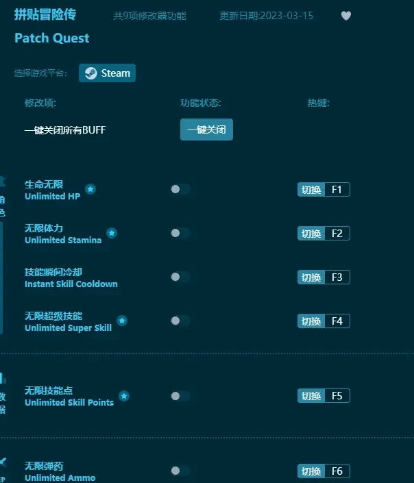 拼貼冒險傳修改器下載-拼貼冒險傳修改器大全-單機遊戲修改器