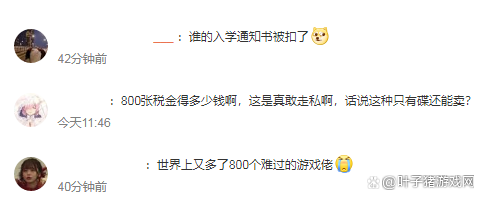 誰的入學通知被扣了？《霍格沃茲之遺》走私光碟被查，價值超42w