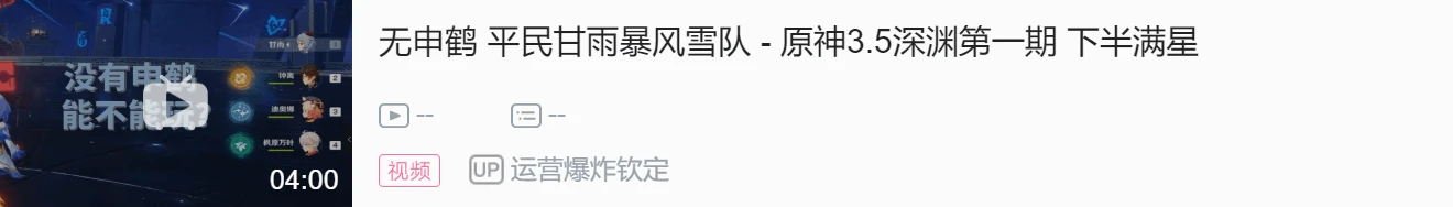 低金甘雨玩法感想