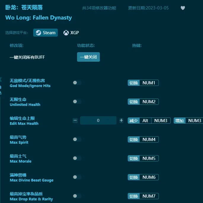 修改器下載-修改器大全-單機遊戲修改器