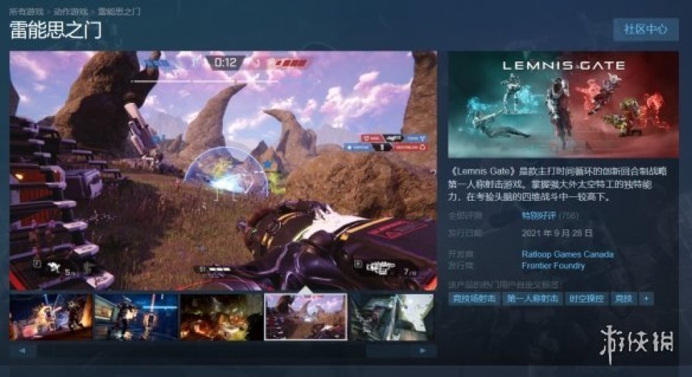 多人FPS《雷能思之門》4月11日停售下架！官方很悲傷