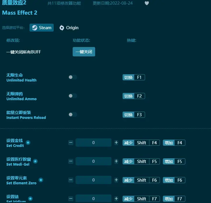 質量效應2修改器推薦（附下載地址）