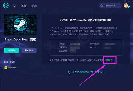 steamdeck遊戲下載慢怎麼辦 掌機下載提速方法分享
