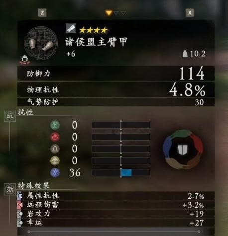 臥龍蒼天隕落袁紹套裝有什麼效果-袁紹套裝效果詳情