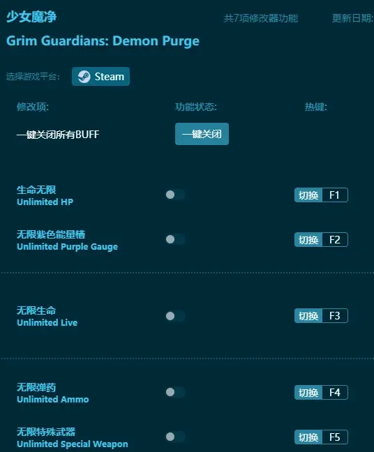 少女魔淨修改器（怎麼用）支援無限HP、無限MP、無限紫色能量槽、無限生命等