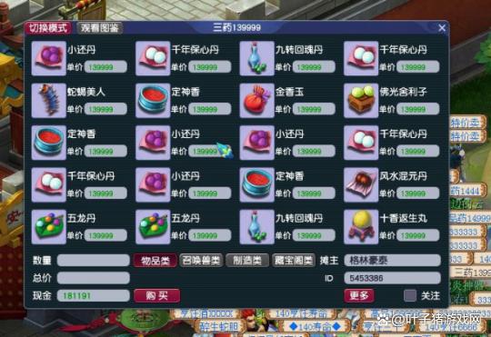 夢幻西遊魚島團隊變動腰總退役，這條120超簡易耳飾堪稱奶媽神器