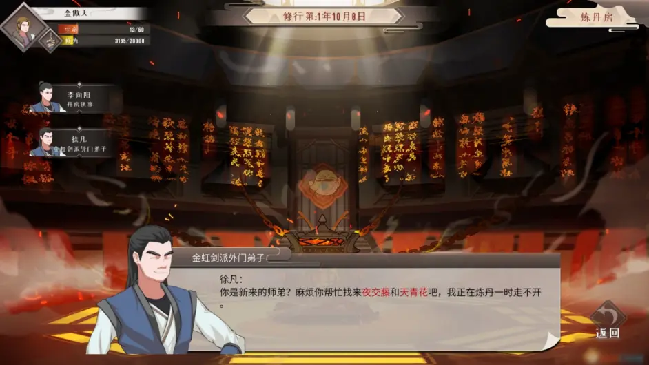 國產修仙《覓長生》，遊戲里做一回爽文主角