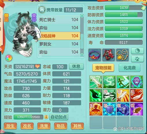 一回合打出九刀？援助寵還能奶人，神武冷門寵物不代表弱