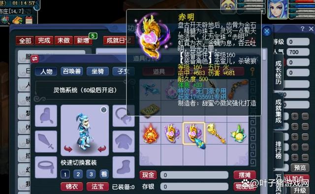 夢幻西遊羊小駝對外預售裝備，這是最“憋屈”無級別物理系夢想？