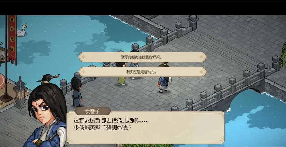 大俠立志傳如何加入玄道宗-玄道宗入派攻略