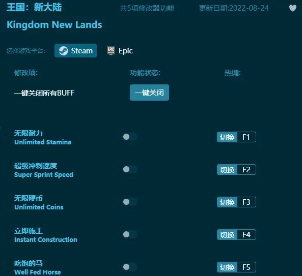 王國：新大陸修改器及使用方法說明介紹一覽，修改器怎麼用