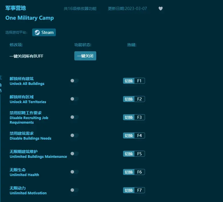 軍事營地修改器下載，軍事營地內置修改器（多功能修改工具）