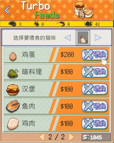 貓次郎全成就攻略