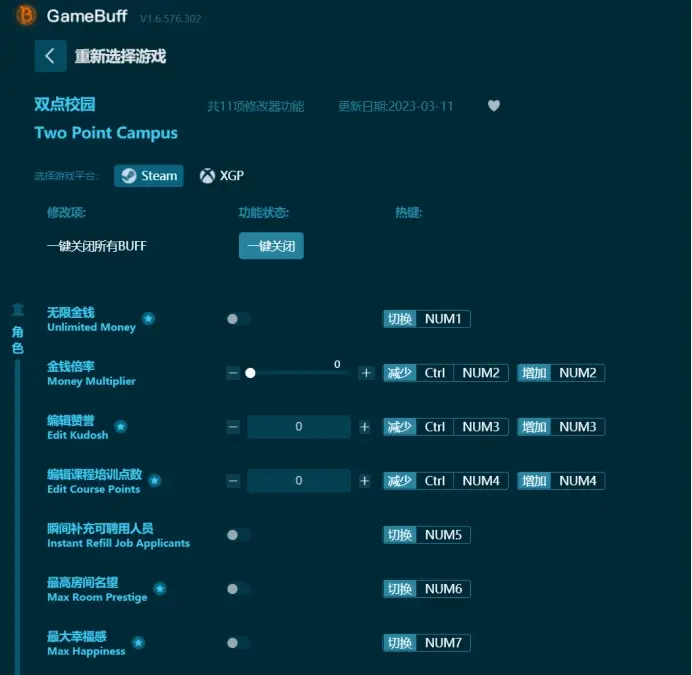 雙點校園修改器十一項功能下載，支援無限金錢、金錢倍率、編輯讚譽、解鎖全部關卡等