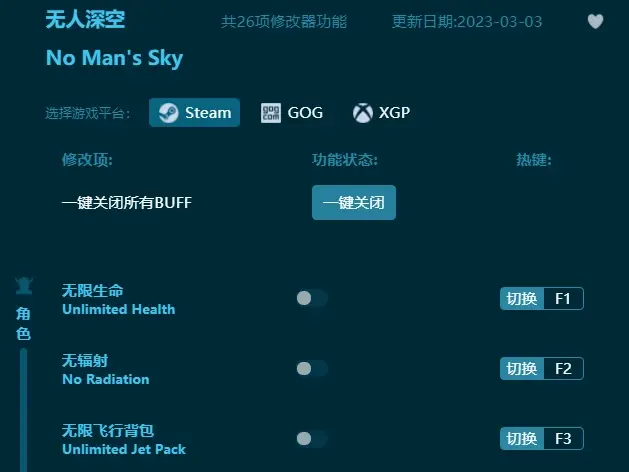 無人深空修改器最新版二十六項修改怎麼安裝