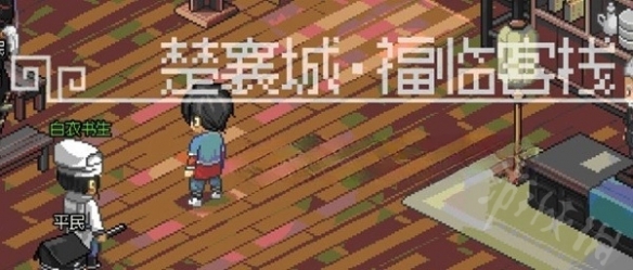 大俠立志傳燕子窩詳細攻略-大俠立志傳燕子窩怎麼加入