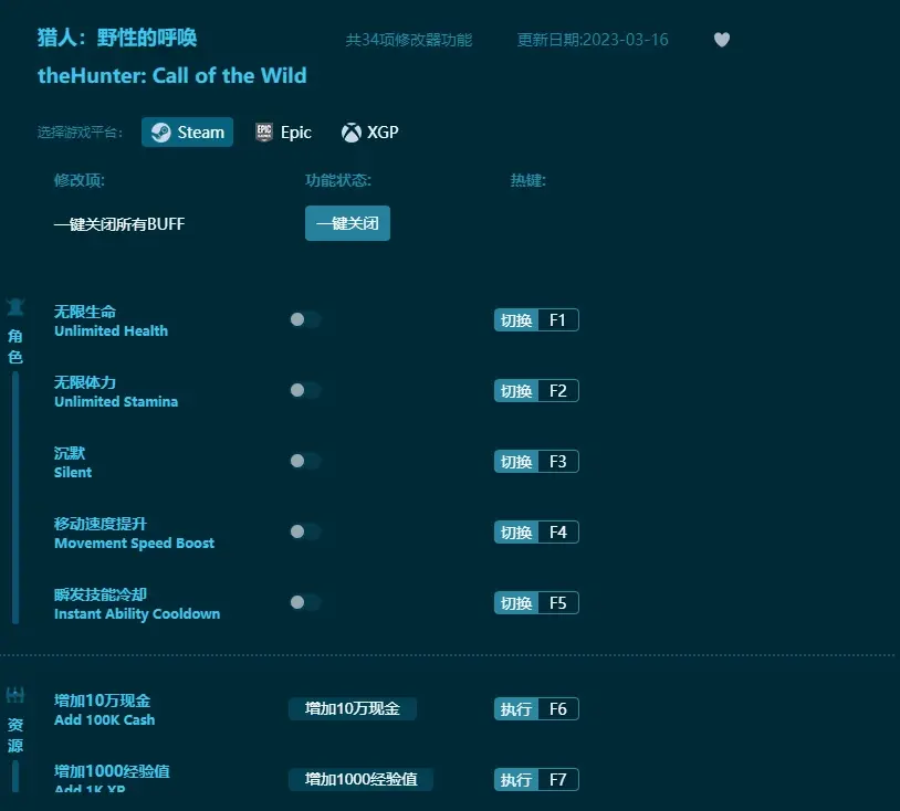 獵人野性的呼喚修改器（怎麼用）支援無限生命，超級動物體重，超級動物得分等