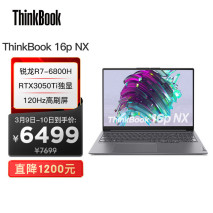 thinkpad和thinkbook哪個好？thinkpad和thinkbook的區別詳解！