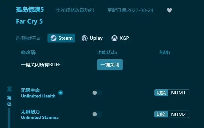 孤島驚魂5修改器最新版2023（推薦）