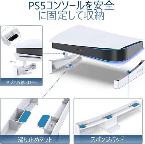 PS5第三方支架優惠：方便散熱 可防地震導致的側翻