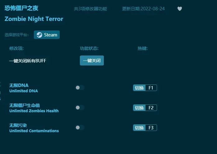 恐怖殭屍之夜修改器使用方法-使用攻略正式版