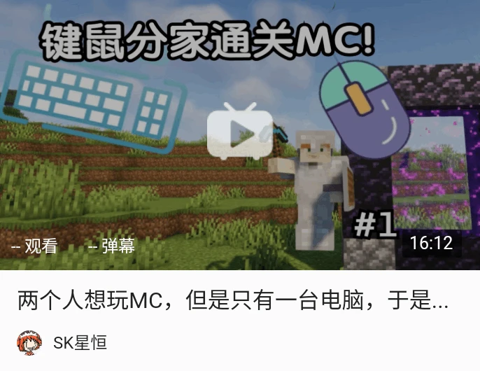 MC傳統實況視訊怎麼製作