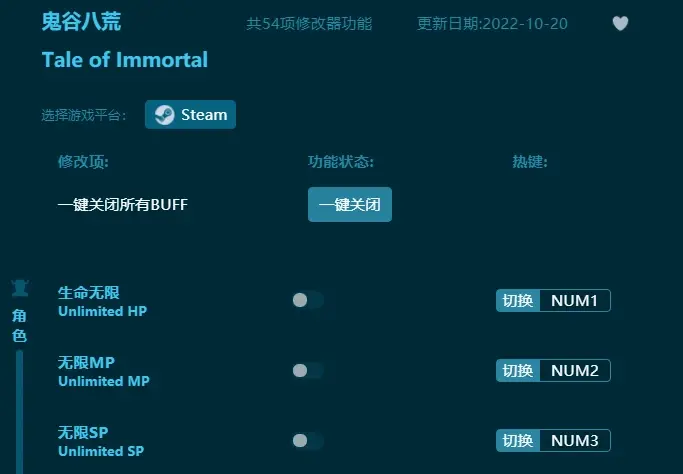 鬼谷八荒修改器全功能版（最新版推薦）