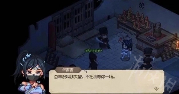 大俠立志傳華青青洛千雪同時入隊-大俠立志傳怎麼同時入隊