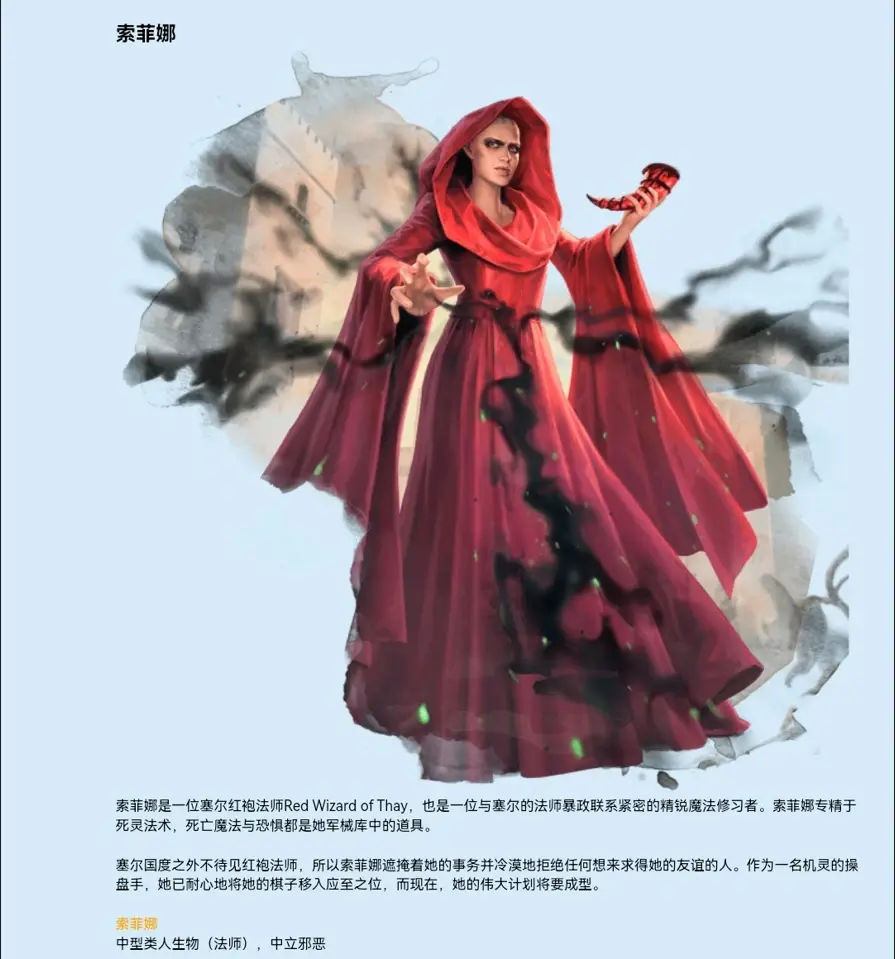 d&d，搬運，DND電影Boss資料