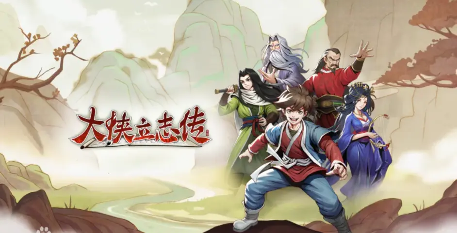 大俠立志傳修改器下載-大俠立志傳修改器大全-單機遊戲修改器