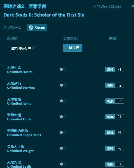 黑暗之魂2：原罪學者修改器使用方法-使用攻略正式版