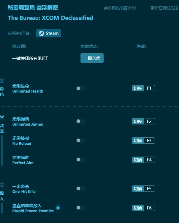 祕密調查局幽浮解密修改器及使用方法說明介紹一覽，修改器怎麼用