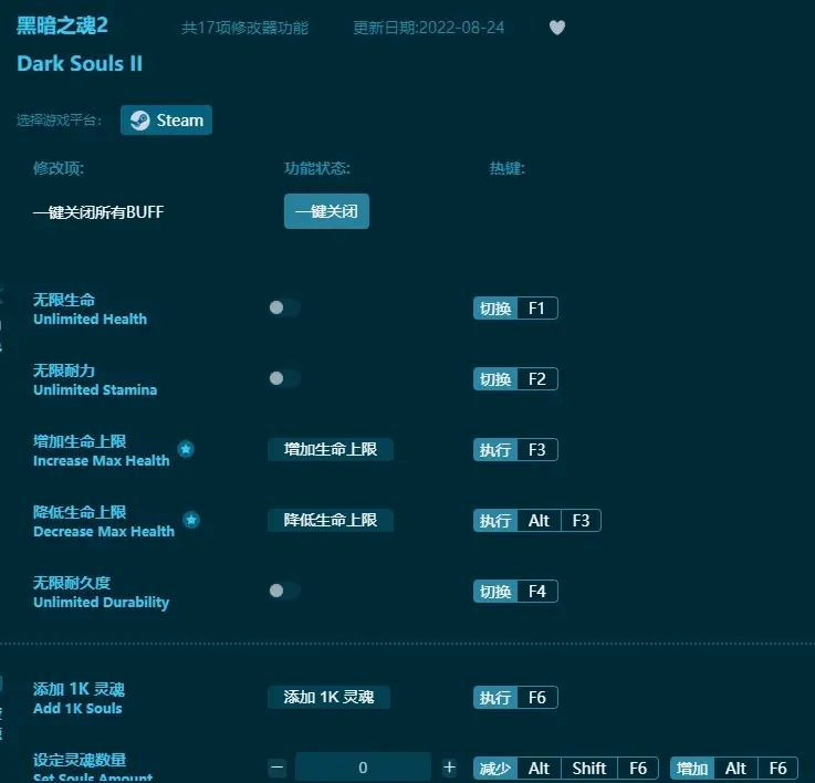 黑暗之魂2內建修改器，最硬核最強的中文版修改器