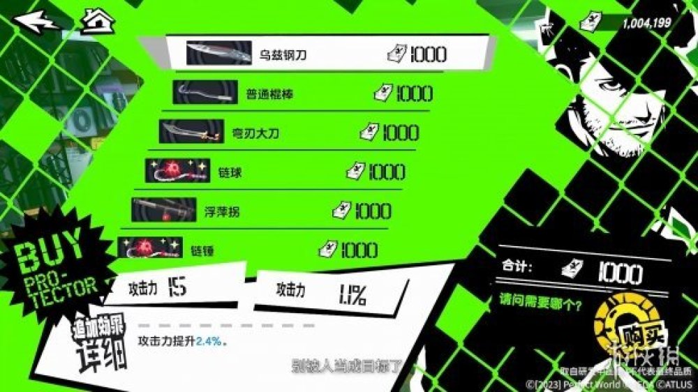 《女神異聞錄：夜幕魅影》實機首曝 原汁原味的P5R體驗