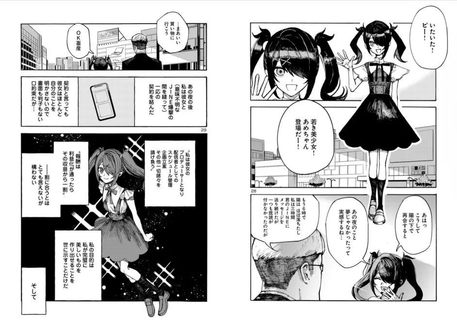 主播女孩重度依賴改編漫畫生肉搬運