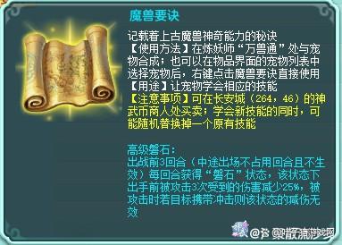 新獸決磐石不適合搶速？神武迴歸耐攻版本，首發劍氣怎麼打書