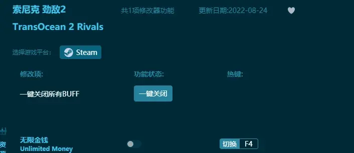 索尼克勁敵2修改器使用方法-使用攻略正式版