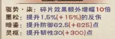 【煙雨江湖】拘魂男號出路之邊後天罡劍指決！